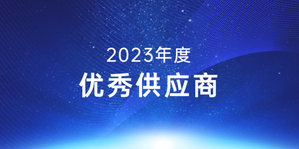 ʵɼح˹عϲ˴ʱ2023ȡ㹩Ӧ̡